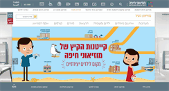 Desktop Screenshot of hcm.org.il